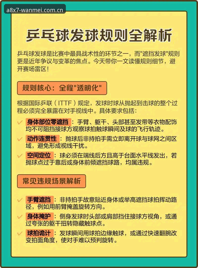 完美体育365观赛指南：从曼联中场引援看懂托纳利与埃德松交易动态