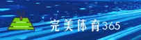 365wm(WANMEI)官方网站 · 极致体验 · A8X7